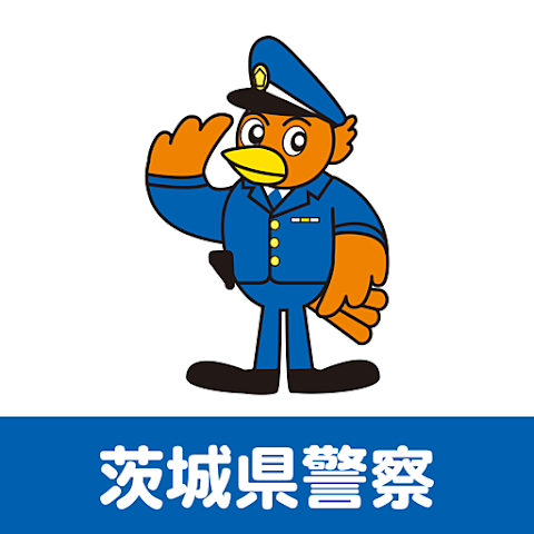 ひばりくん防犯メール